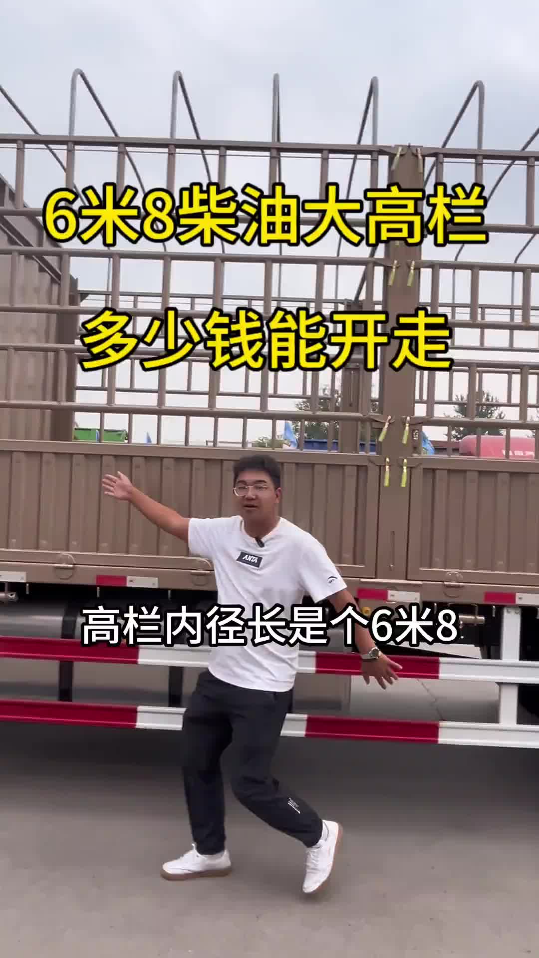 你想多少钱开走，打在评论区吧拉货 长治 货运行业 货车人 货运