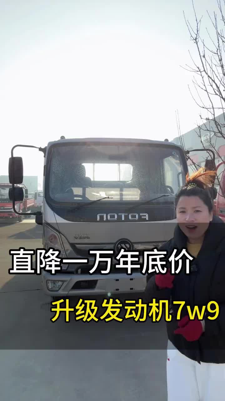 青春飞扬直降一万啦奥铃奥铃轻卡卡车司机