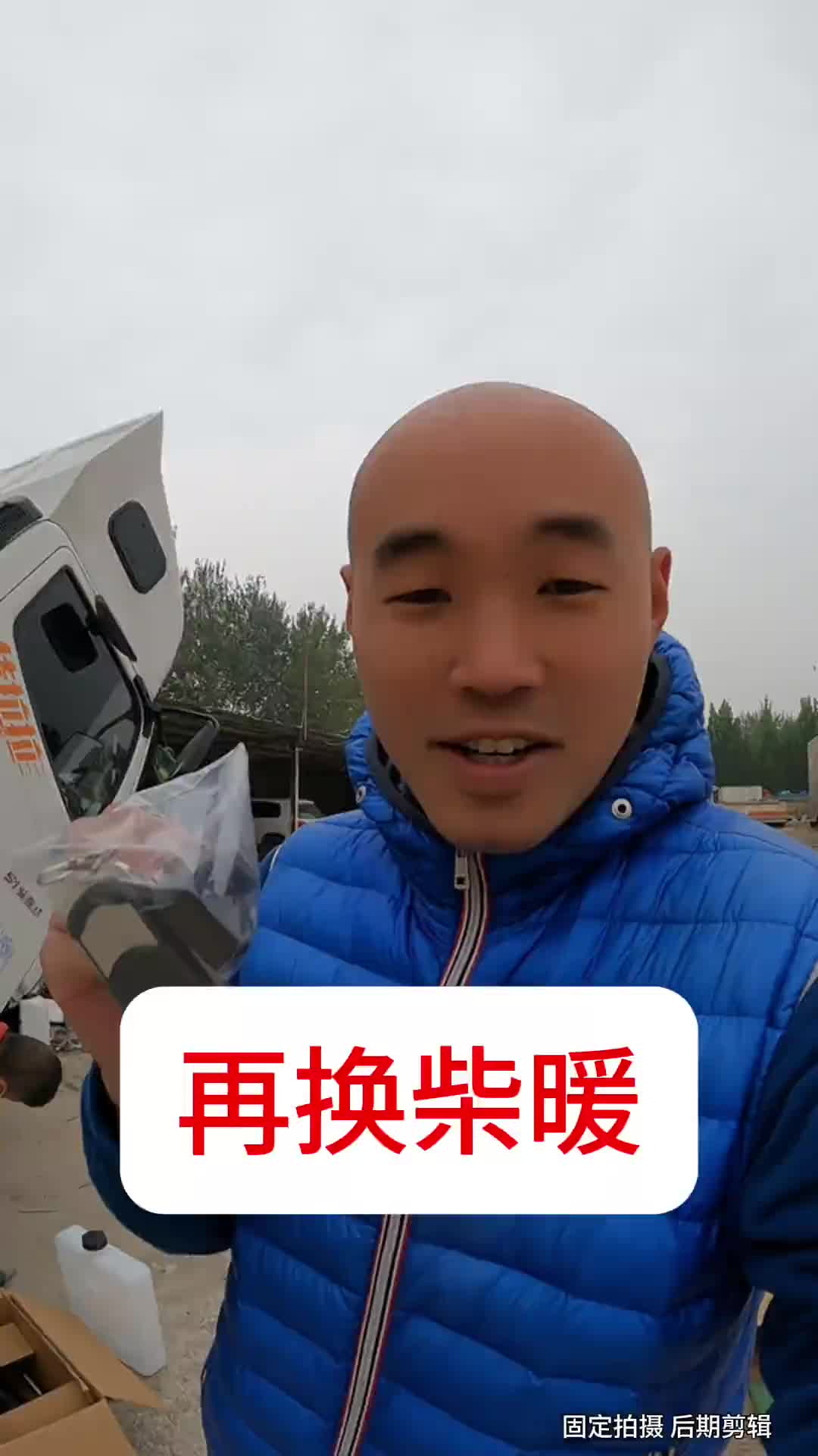 今天运气挺好，连着干了三个活，卸完车都早上六点了 货运行业 卡车司机 货运 货车司机 拉货