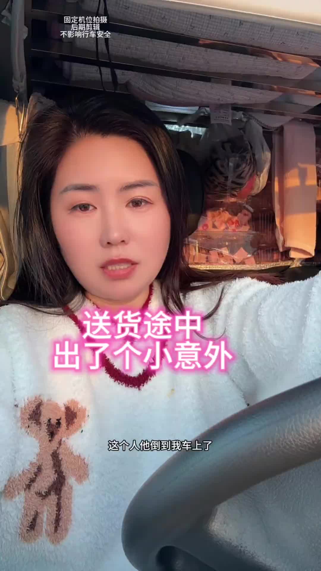 不推卸责任态度端正或许是另外的一种结果 十亿流量扶持 为奋斗者创富感谢抖音抖音平台 货运行业 拉货