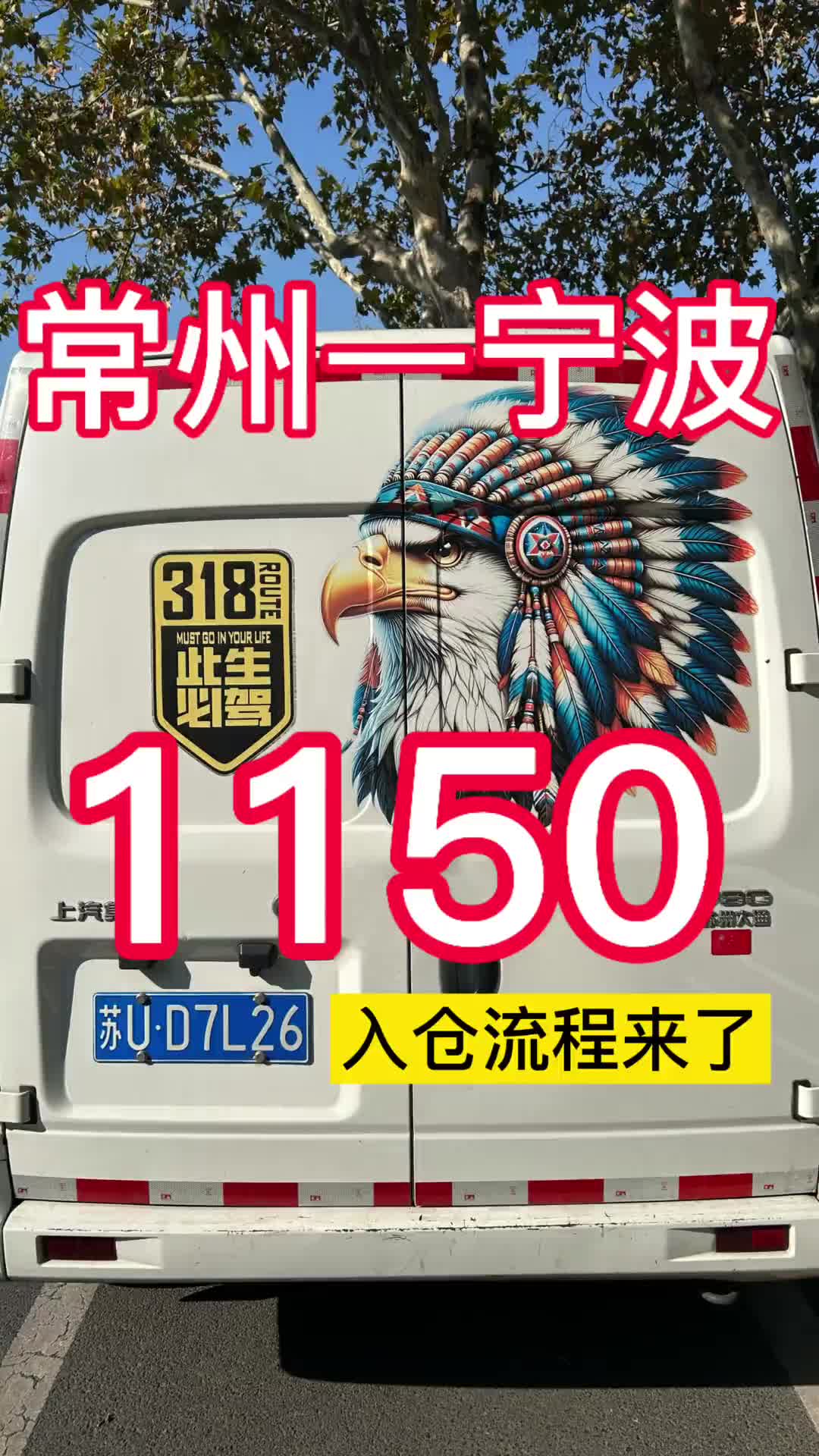 常州漂泊到宁波，你们要的高价单来了，老板不急全程国道原创视频 为奋斗者创富 360行行行出大拿一人一车一世界 运满满