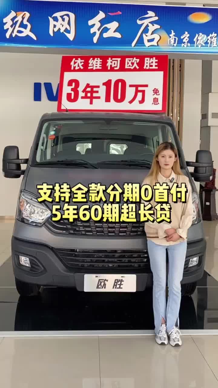 置换补贴还有没拿的吗依维柯 置换补贴