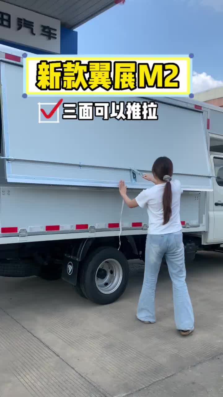 新款M2双排翼展 三面可以推拉带液压撑杆 东安1.6排量汽油 祥菱M2 货运新座驾祥菱即赢家 祥菱V5宽体重载小货车 福