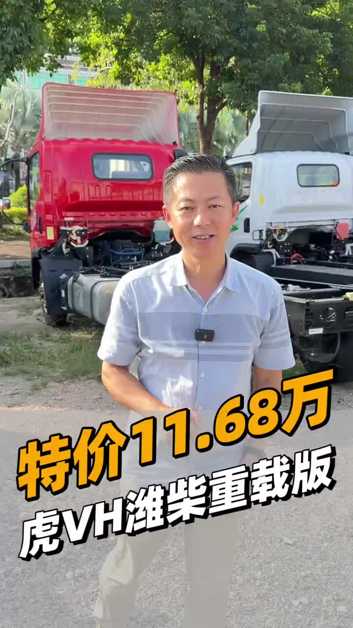 解放送福利，虎VH重载版直降1.3万，现在只需11.68万！ 货运行业 解放轻卡 高性价比货车 货车租赁 好车不等人