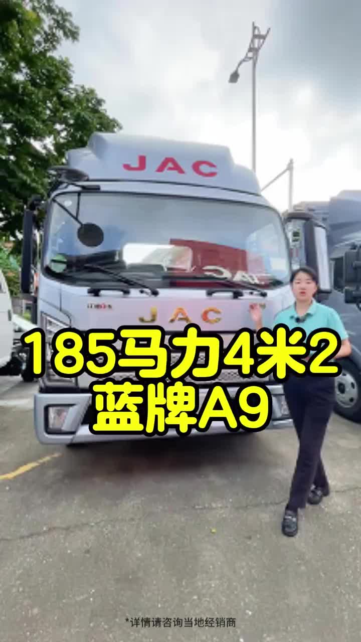 江淮骏铃A9骏铃A8 帅铃S9帅铃S7重载广东跑货运江淮货车卡车司机物流快递货运建材，木材，钢材