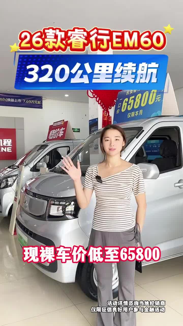 长安睿行EM605.4方大空间电池终身质保2C超充电子怀挡换挡6方载货空间后驱大承载底盘座