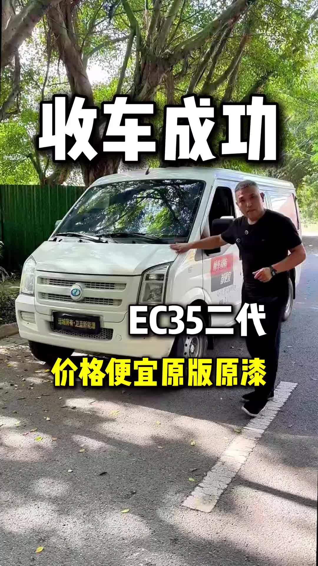 两万多的新能源面包车瑞驰35 新能源面包车 电动面包车 新能源货车 新能源物流车 瑞驰ec35二代