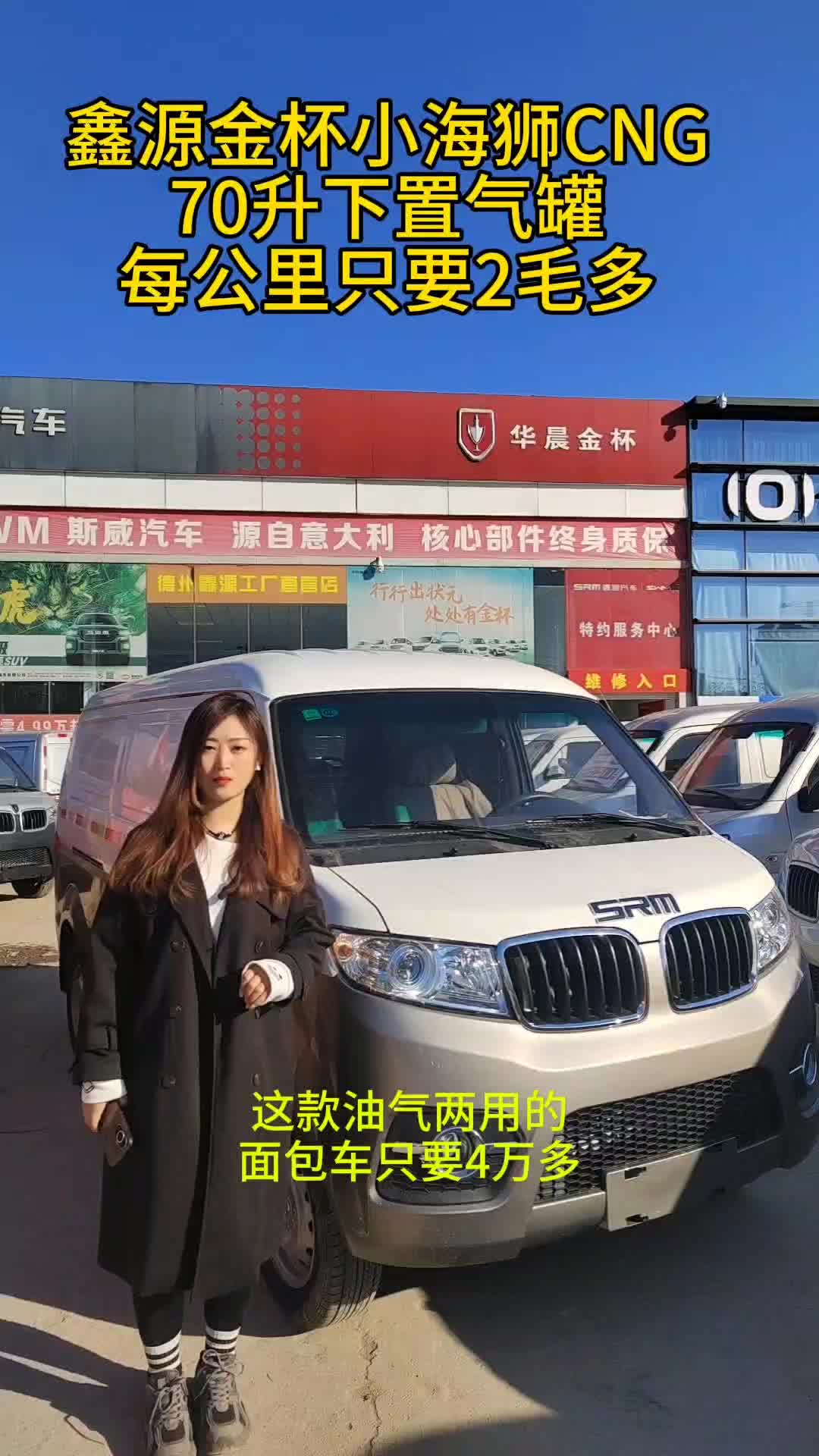 小海狮天然气70升原厂气罐每公里只要2毛多