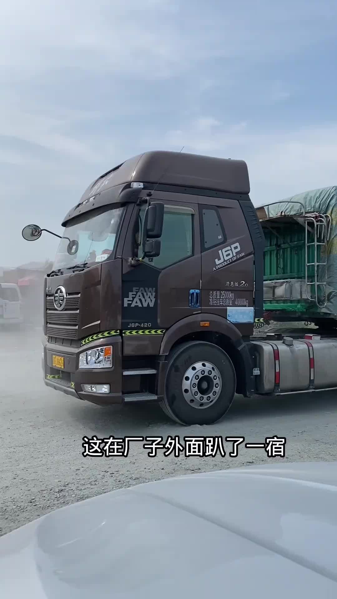 用抖音记录卡车生活 开货车的男人 货车司机的心酸
