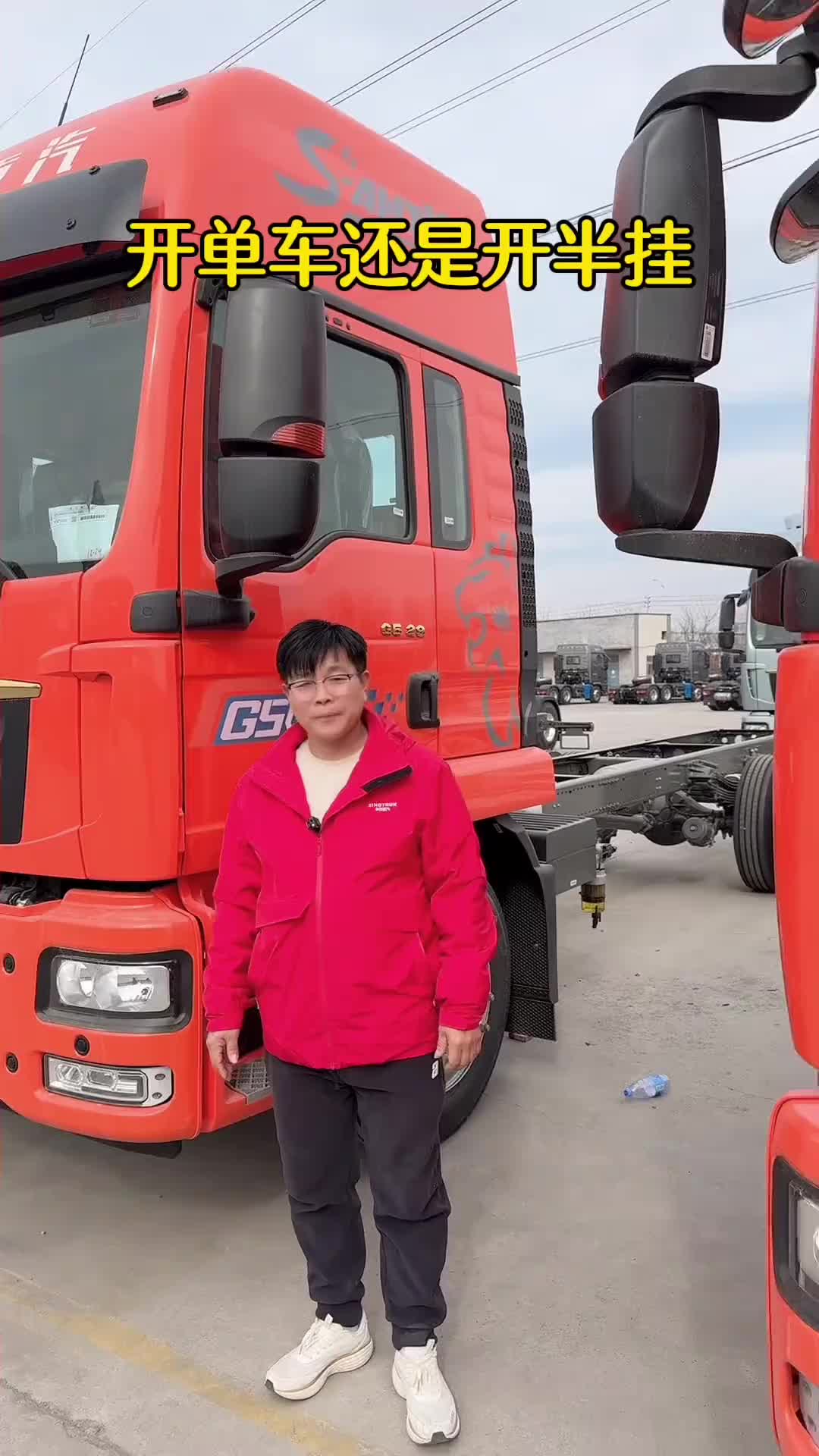 35天就可以开半挂！