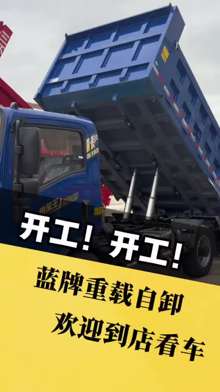 心里终于踏实了！#收假 #豪沃猛士 #三环商用车 #蓝牌自卸车 #翻斗自卸车