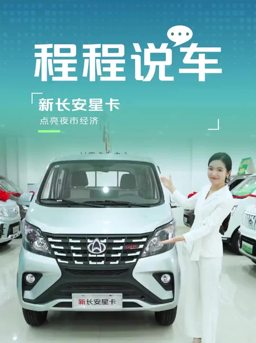 新长安星卡，助力“市”不可挡的经济狂欢 新长安星卡夜市经济