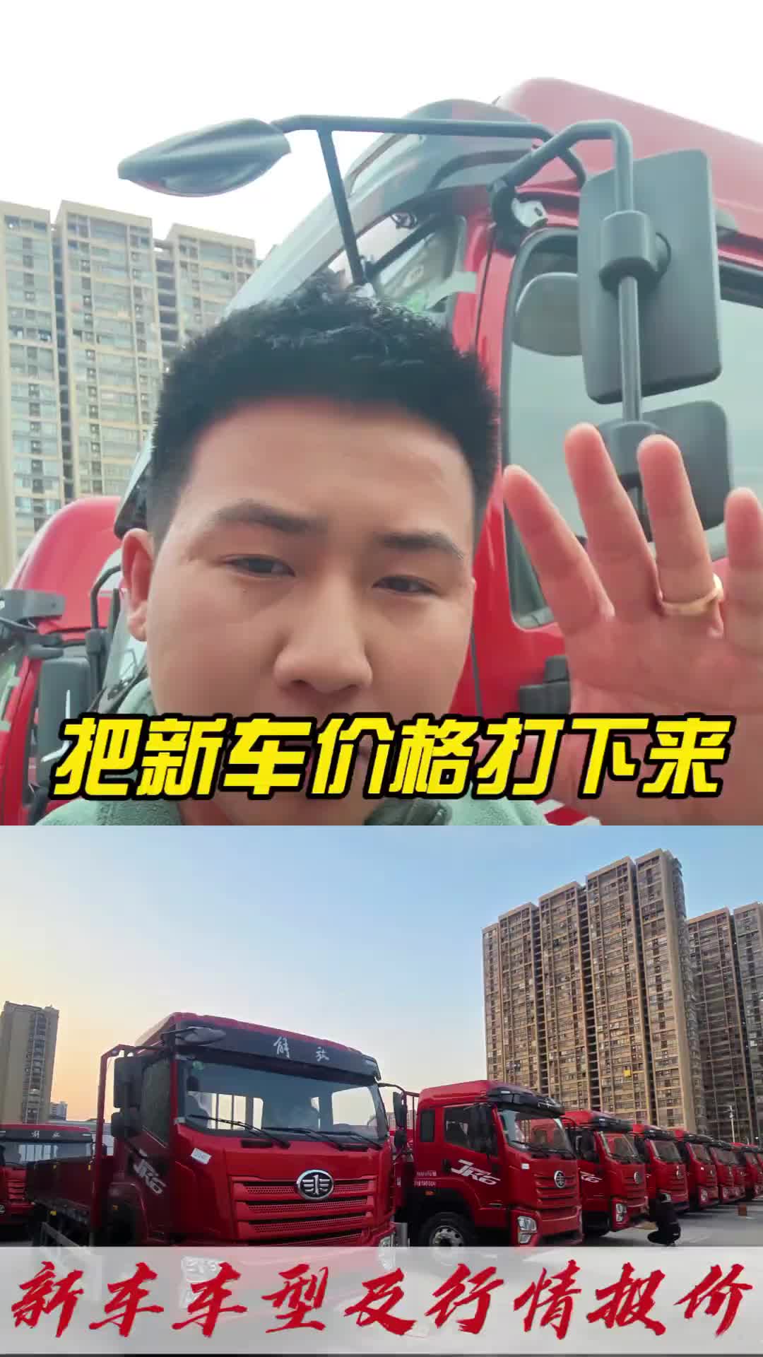 现在货车新车竟然这么便宜？ 解放JK6 货车 国四报废补贴 货运行业 6米8货车