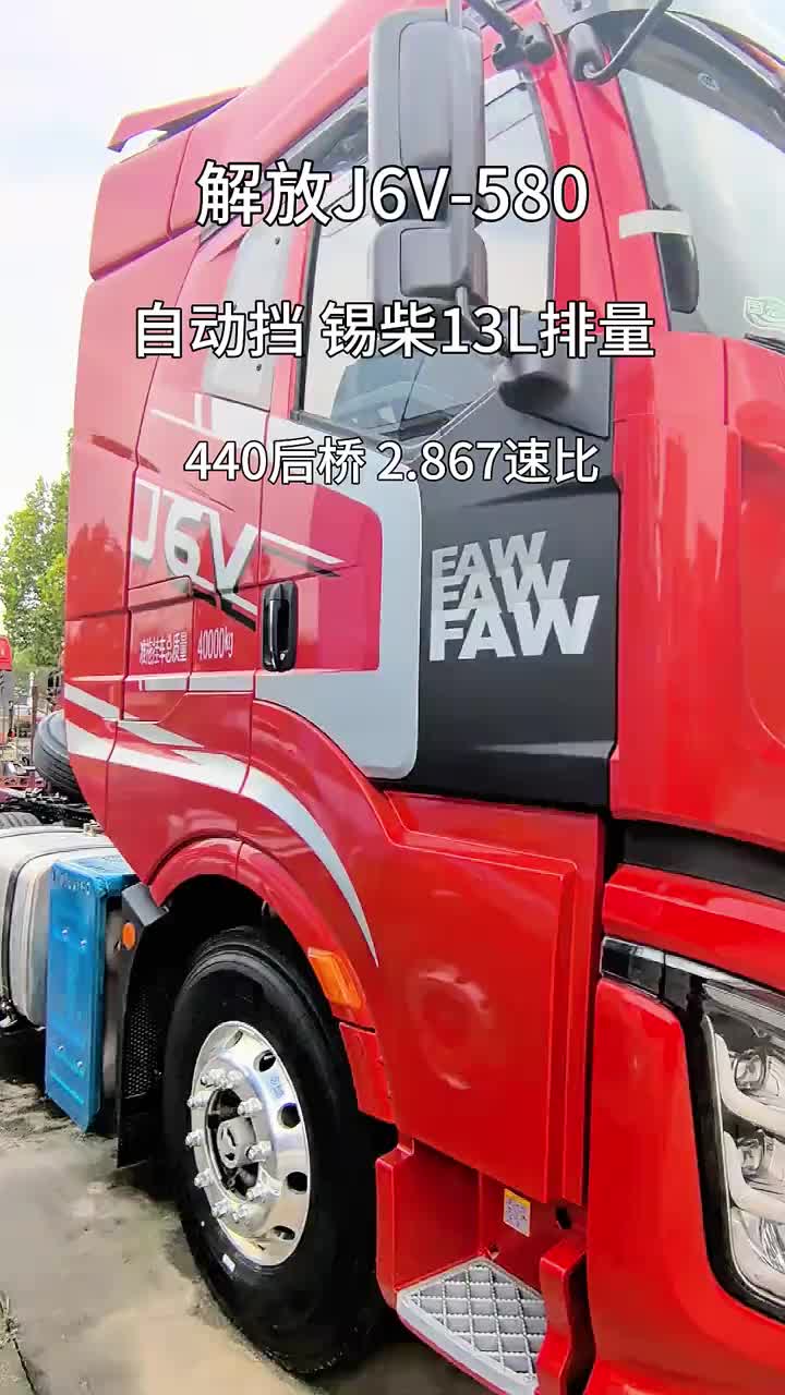 想买便宜点的大马力牵引车，选解放J6V，自动挡的每天推荐好车 一汽解放 卡车 货车司机 上热门