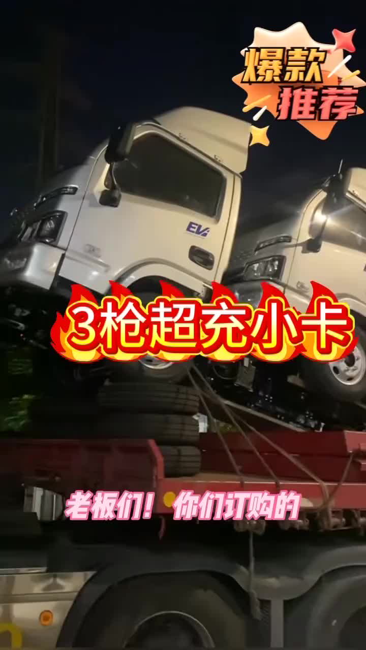 上汽大拿T3宁德时代电池3枪超充小卡到店，60期金融贴息，排半卧辅小高#大拿T3 #上汽大通