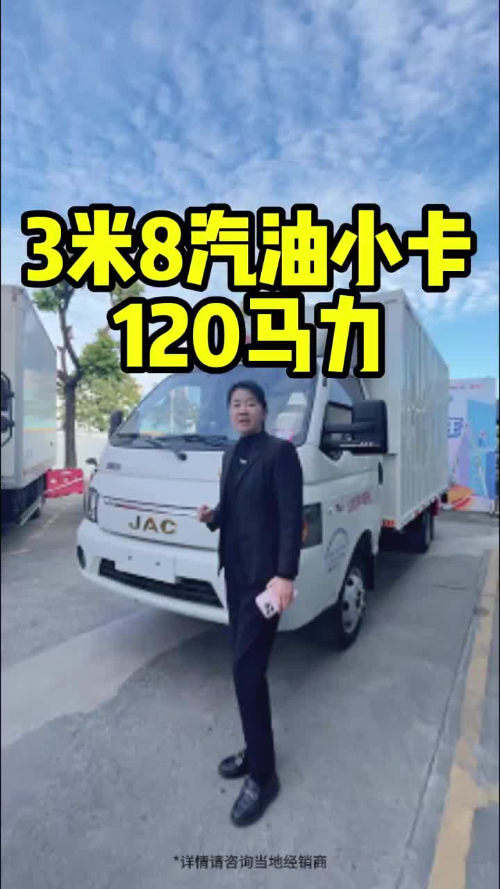 江淮恺达3米8厢式带尾板 江淮货车 江淮骏铃江淮帅铃江淮恺达货车货车司机