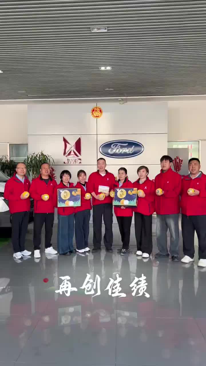 梨润清秋 九月序章 同心聚力 再创佳绩#呼和浩特#江铃#江铃汽车#轻客