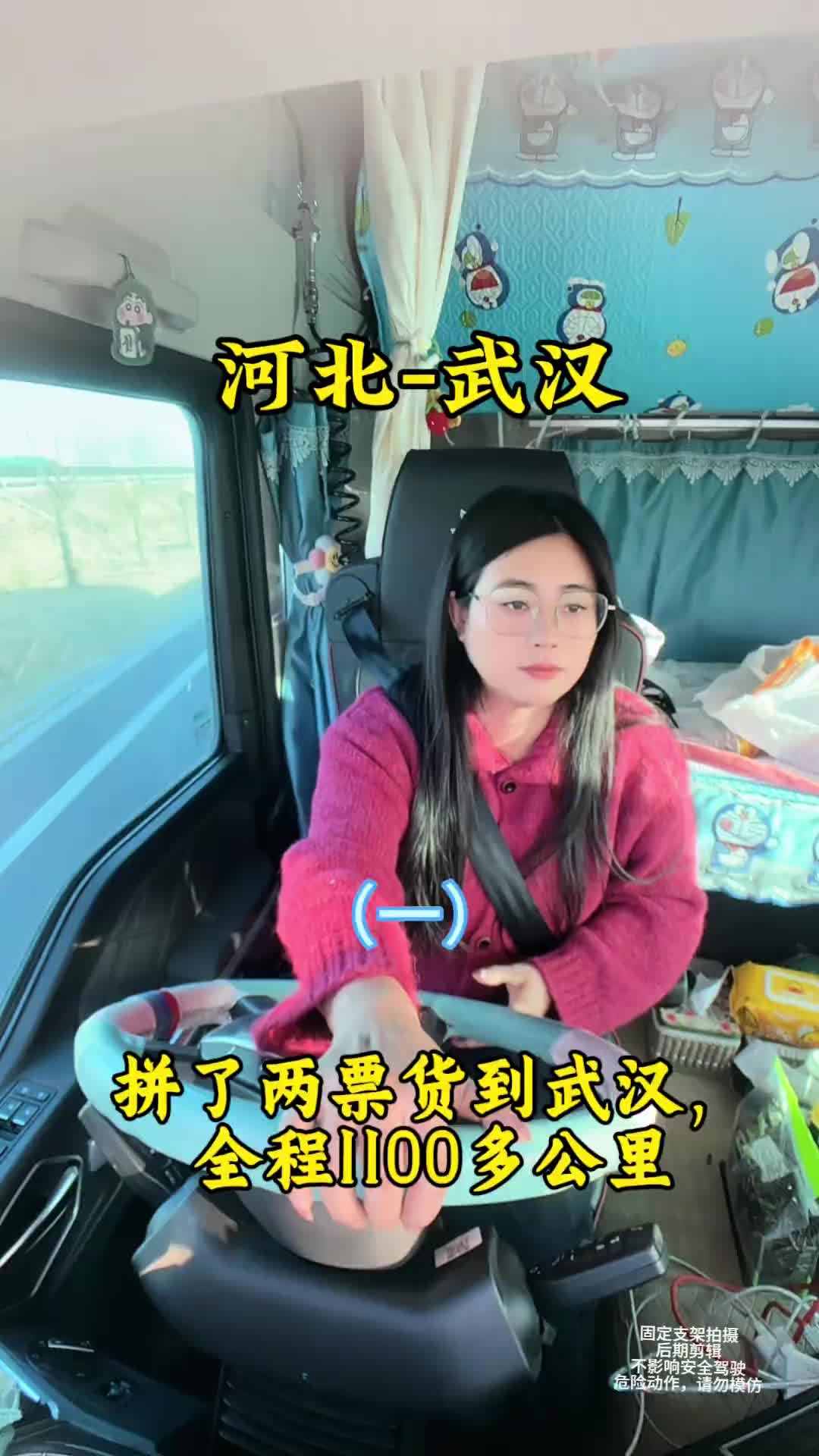 价格不够，拼车来凑。拼了两单河北到武汉，感谢老板送的托盘帮了我大忙。记录卡车生活 货车女司机小娜 运满满 真实生活分享计