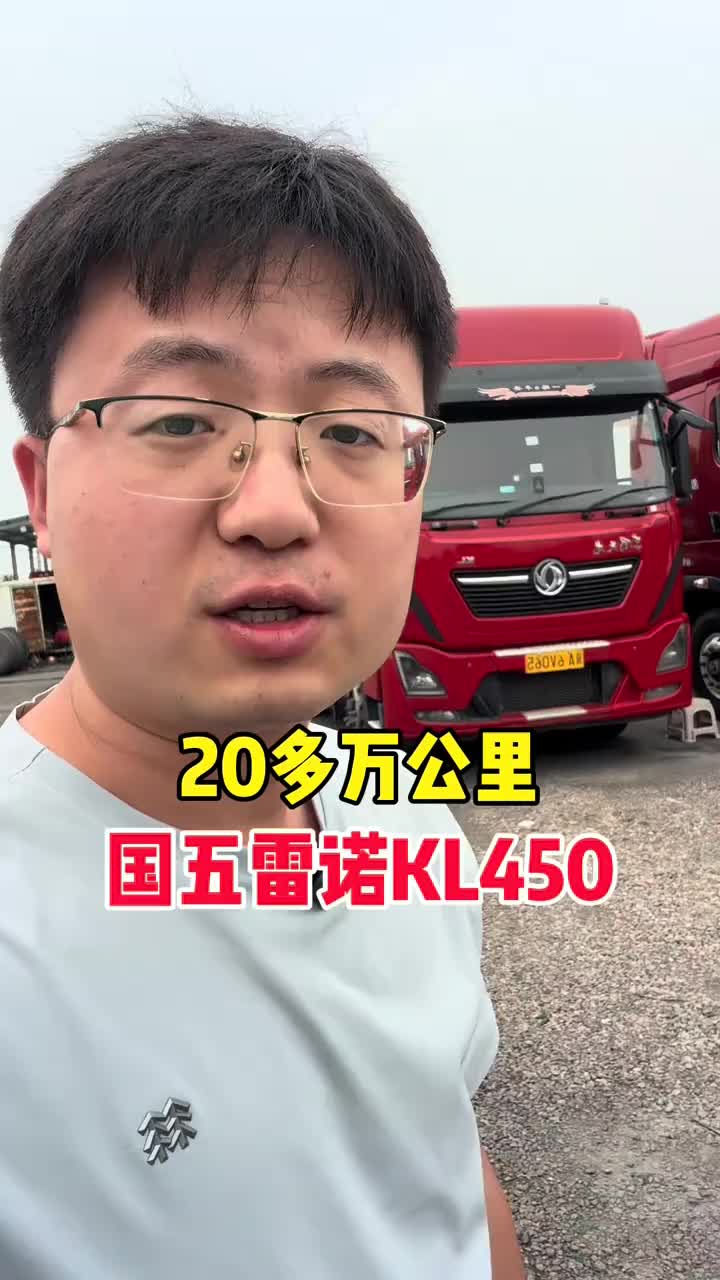 国五天龙KL450雷诺发动机 二手半挂车二手牵引车天龙KL450
