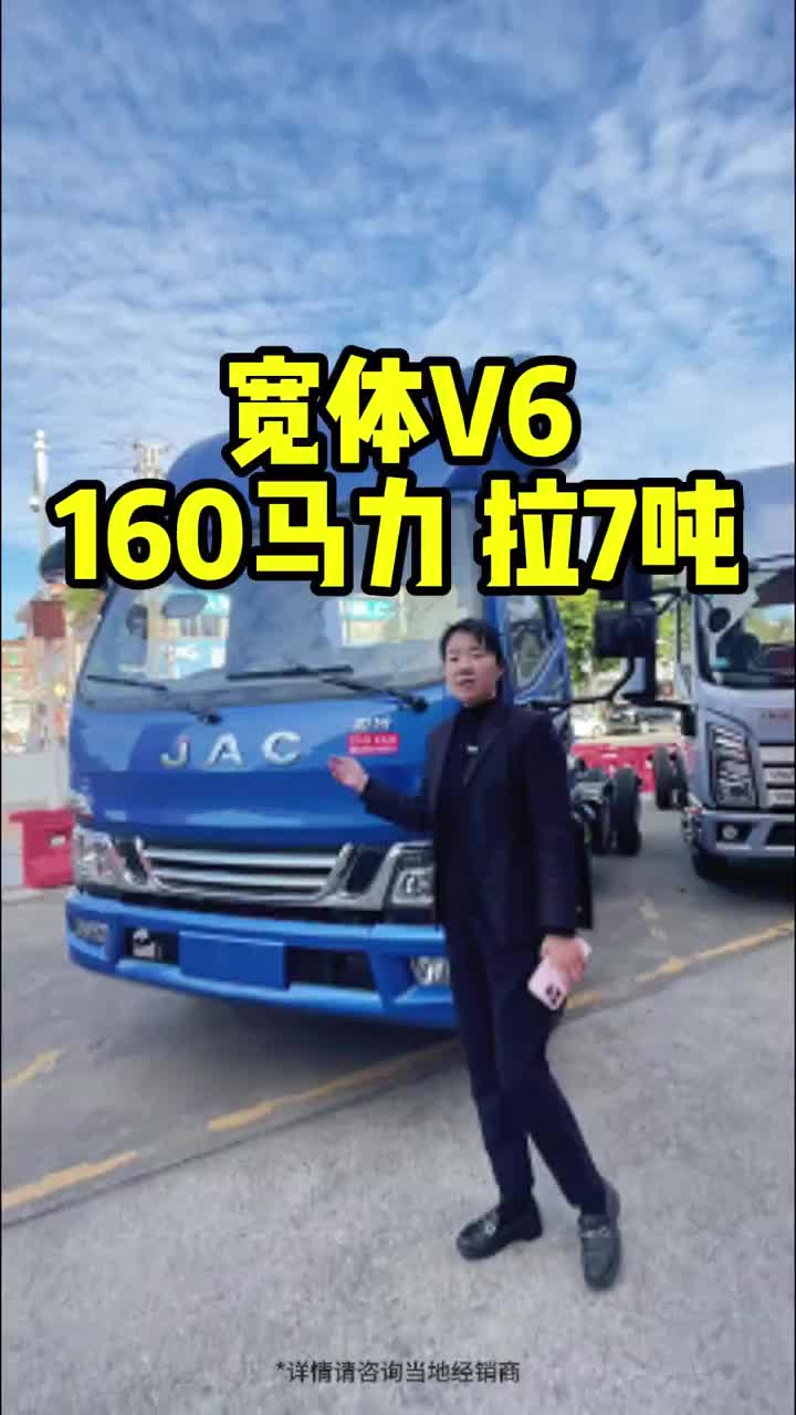 江淮骏铃V6 160马力 断汽刹 直通大梁 重载江淮骏铃江淮帅铃江淮康铃江淮1卡
