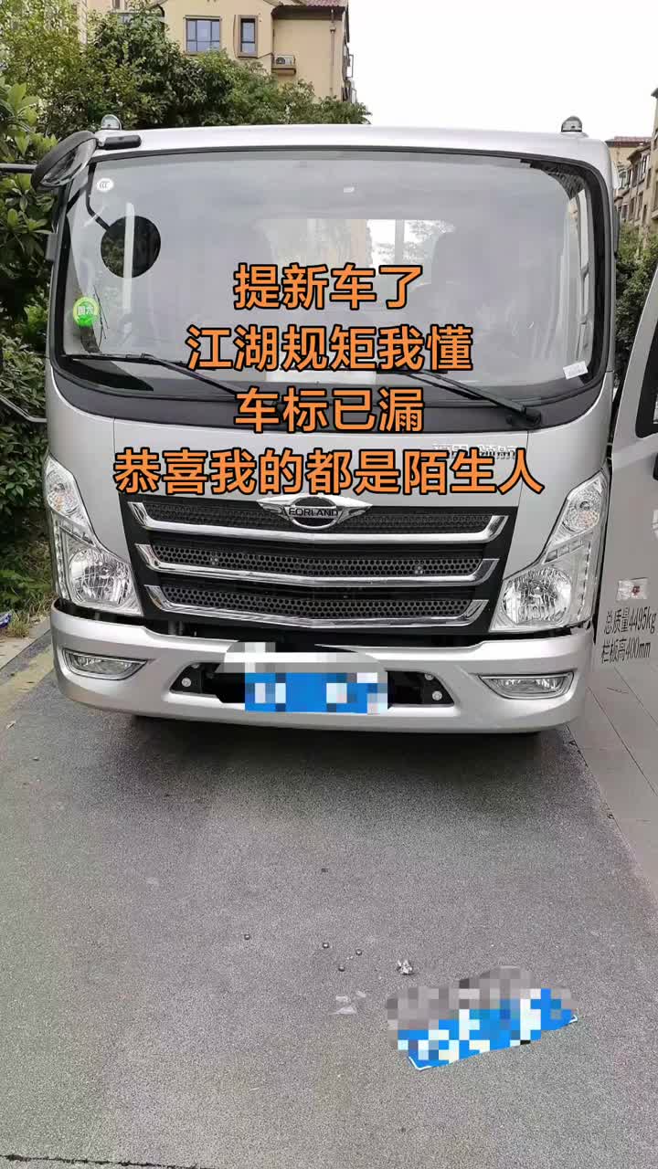 福田领航M5 提新车了 风雨无阻 #福田领航实干卡友专属座驾 #远通十一车展_1