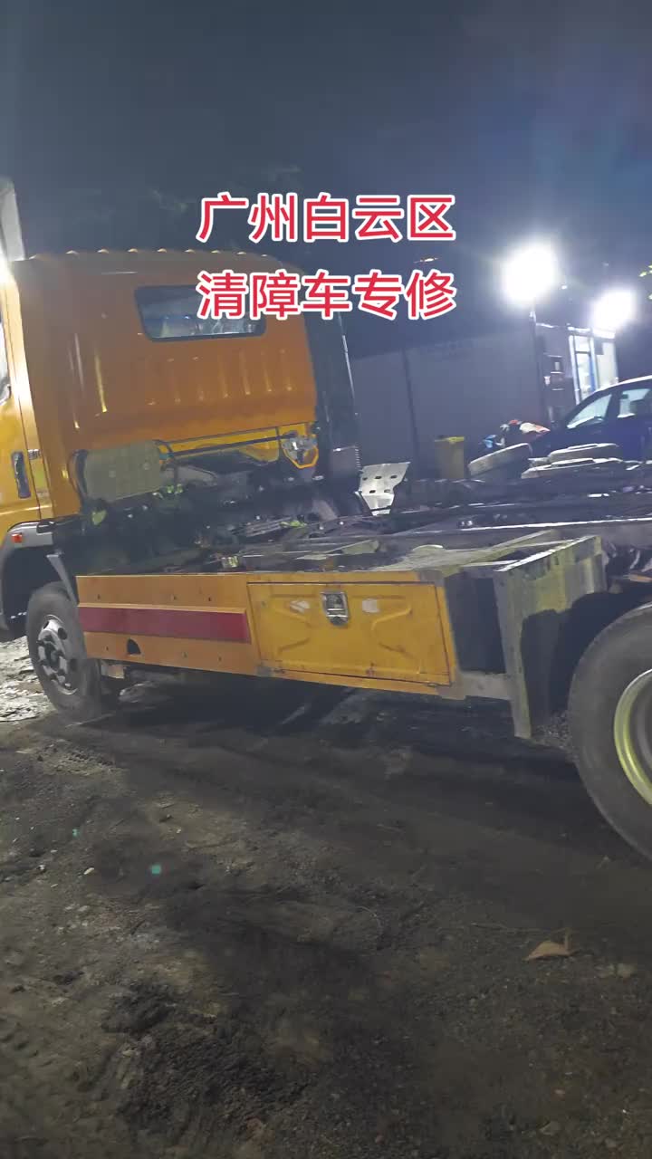 广州白云区清障车专修