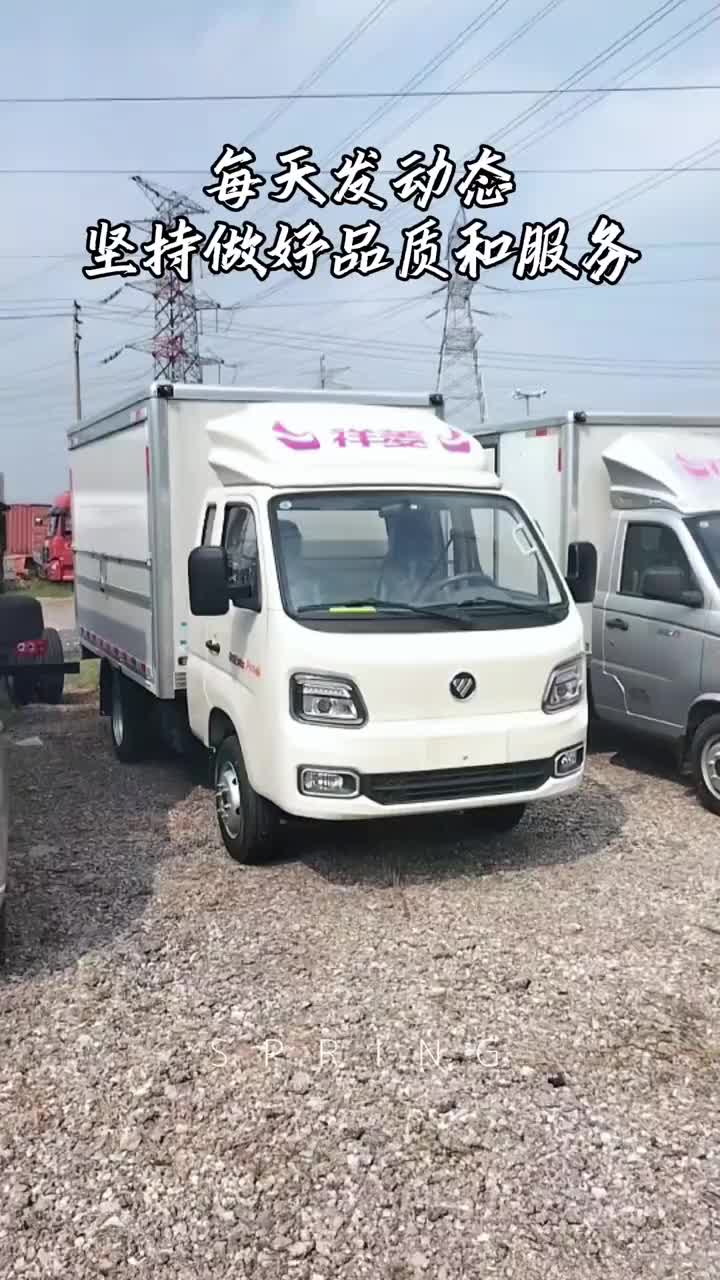 #货运新座驾祥菱即赢家#祥菱V5宽体重载小货车