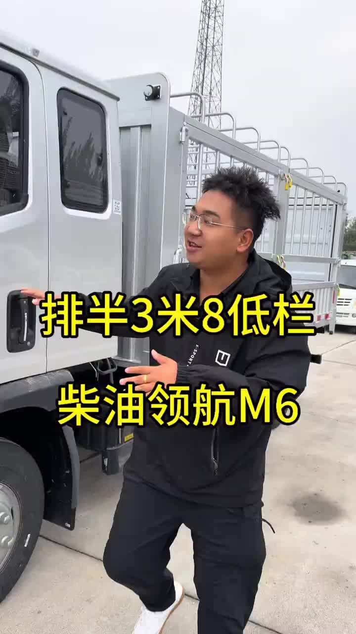 排半低栏来了长治货车找小秦