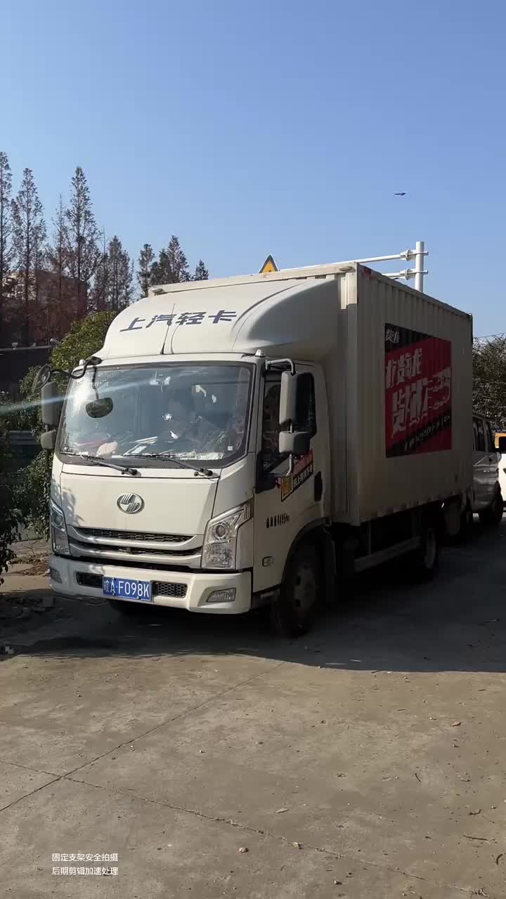 塑料的外壳轻拉快跑，江苏到浙江四百多公里很着急的活货拉拉明星司机 用抖音记录卡车生活 一人一车一世界 货运行业 上汽跃