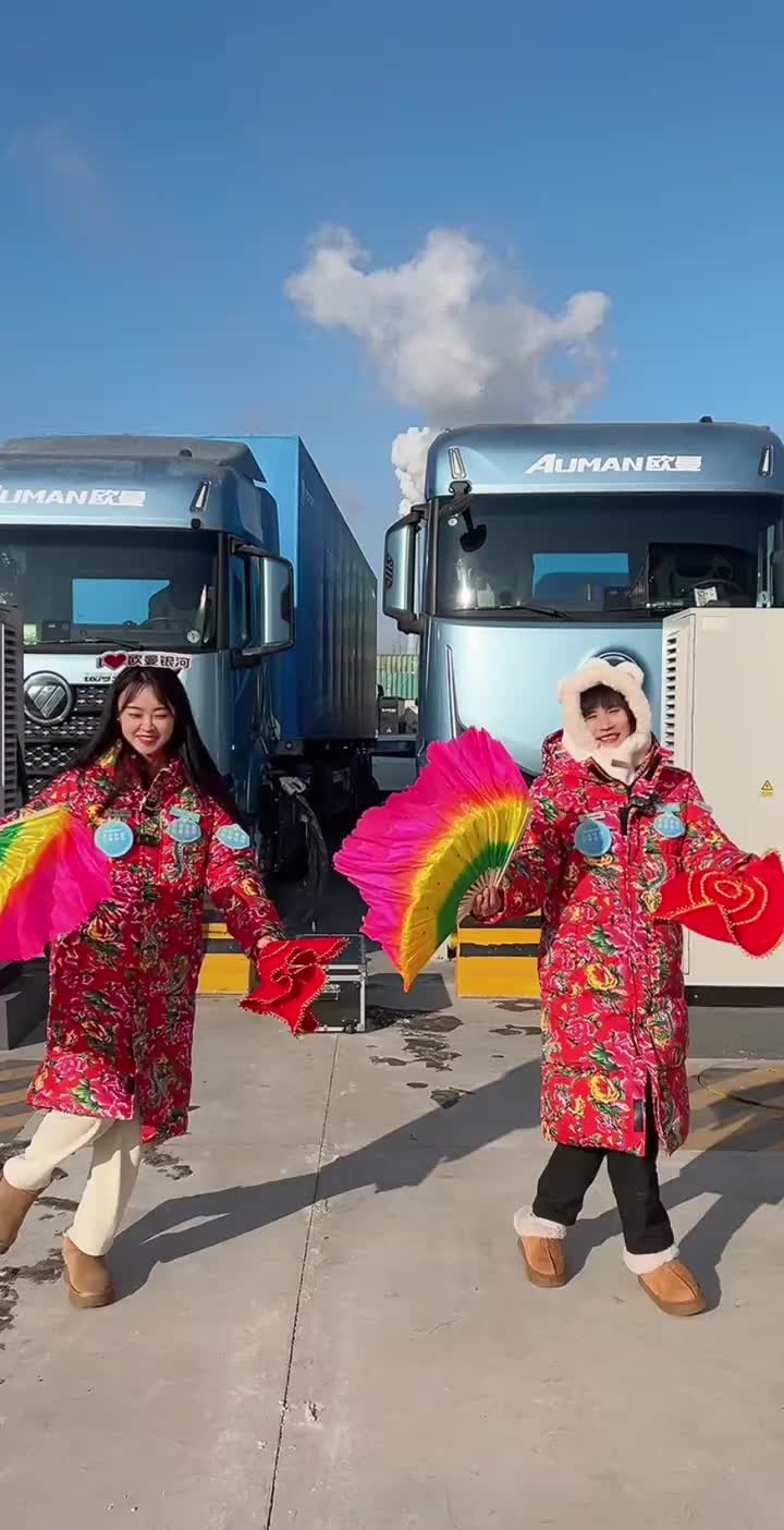 沈阳出发到营口鲅鱼圈了 来东北了必须得扭个大秧歌 好不好看无所谓 乐呵一下得了 大欧曼是我的搭档 大东北是我的家乡 万里繁