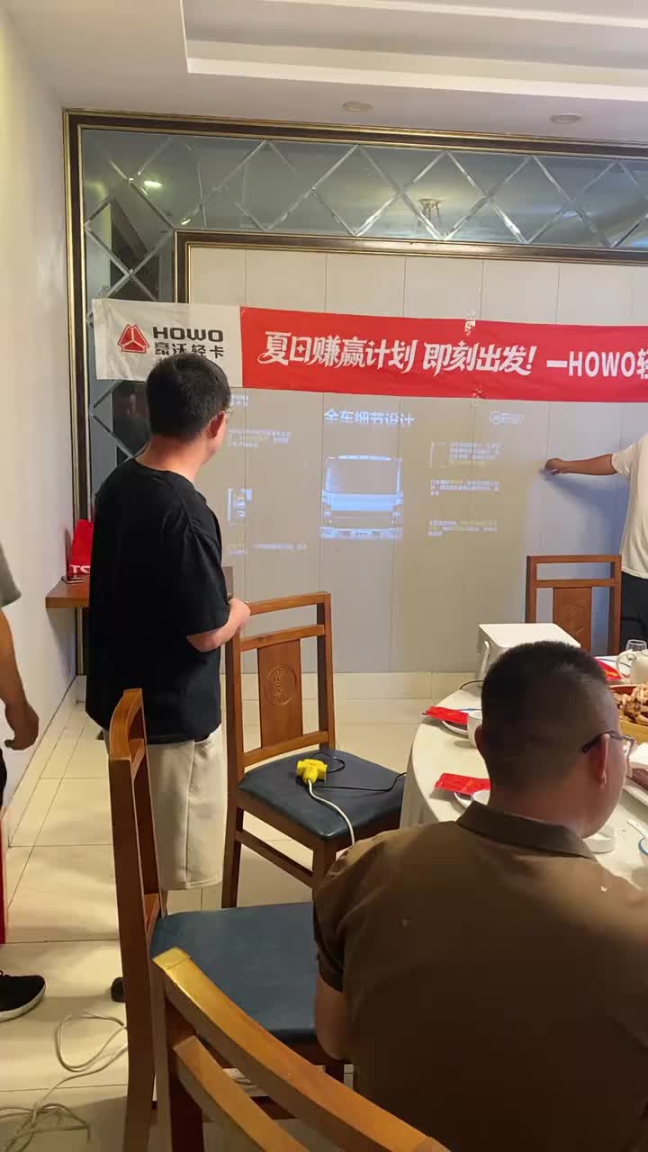 9月3号座谈会，买轻卡选豪沃～#豪沃 #货车司机
