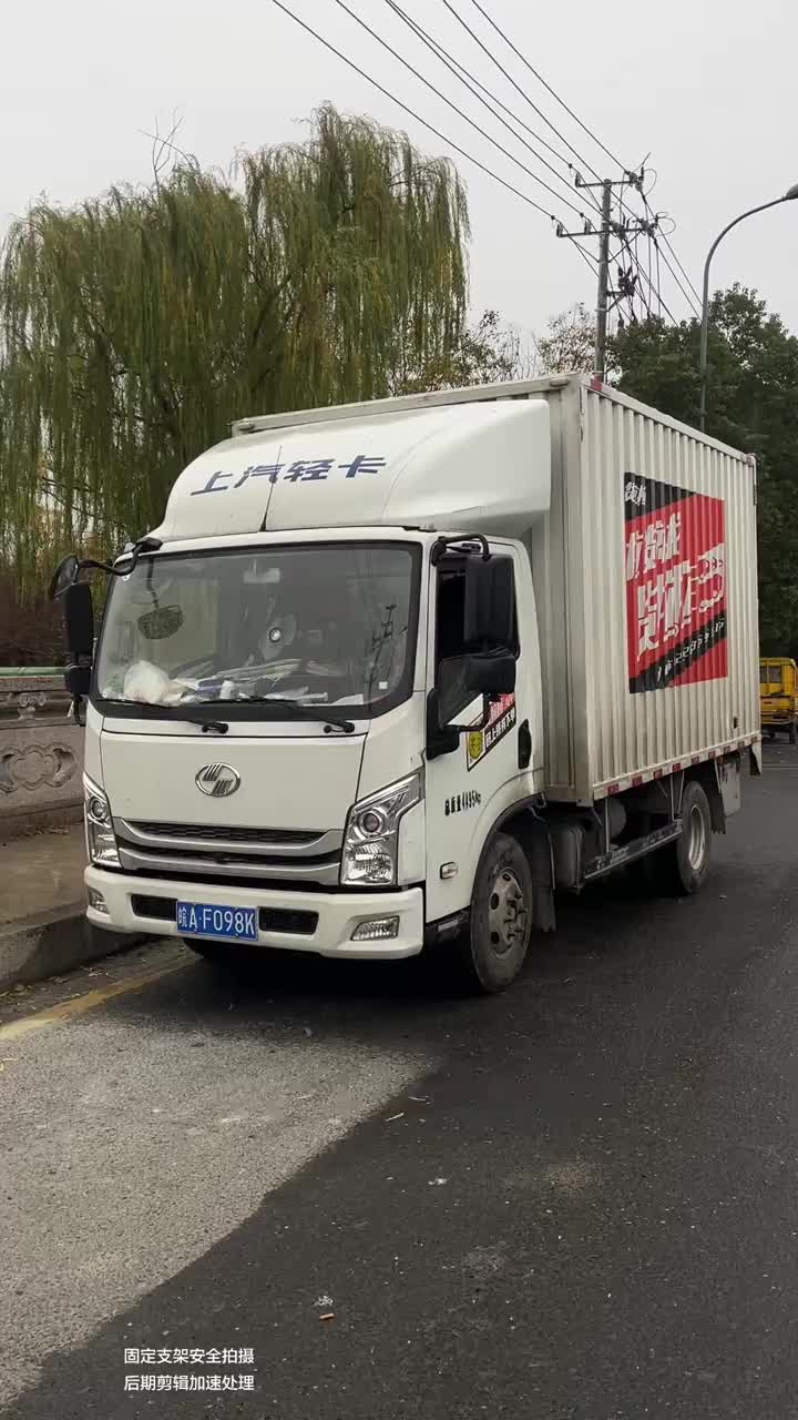 货拉拉明星司机上汽跃进c300