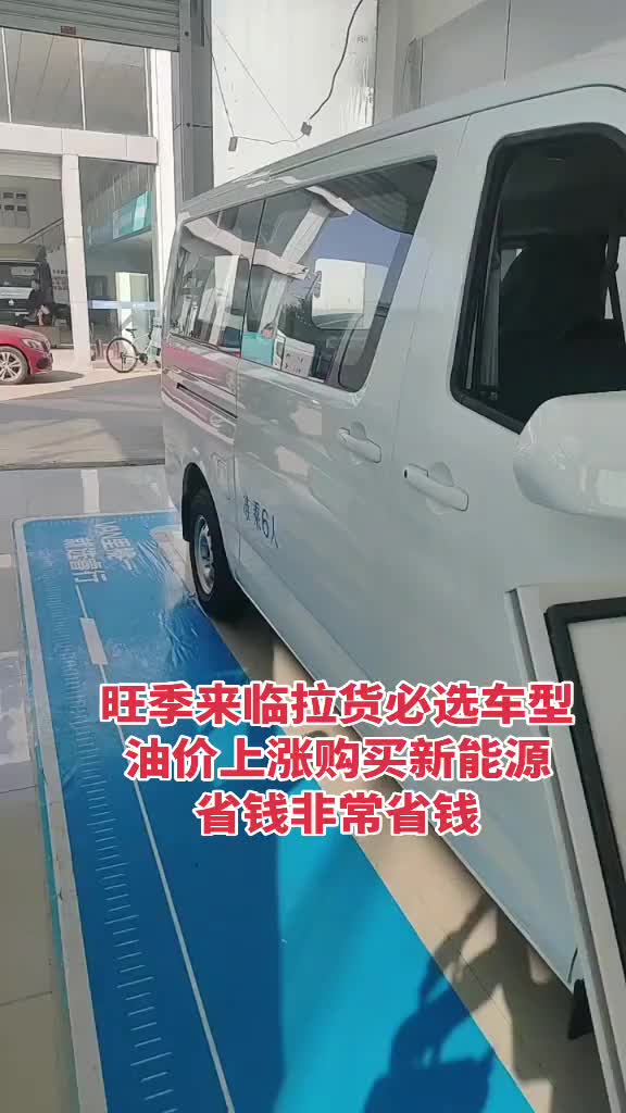 #家国同庆一路长安#长安凯程 #可靠好伙伴金秋惠民购