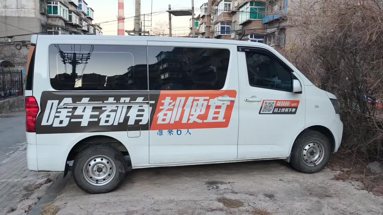 好久没拍我的面包车了货拉拉 长安睿行m60 记录真实生活