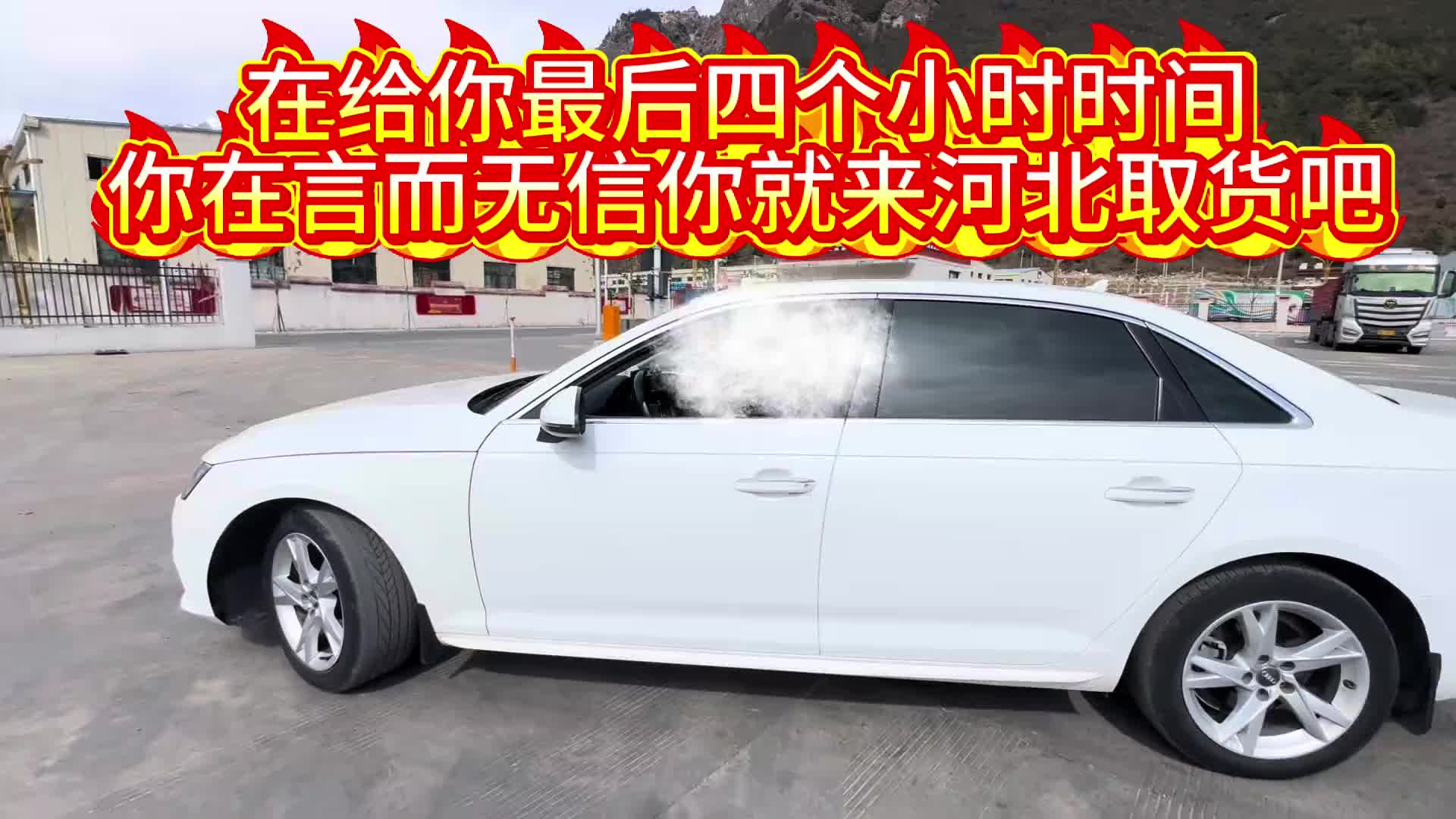 压车第八天，再相信你最后一次，在言而无信你就自己来河北取货吧货车司机不容易