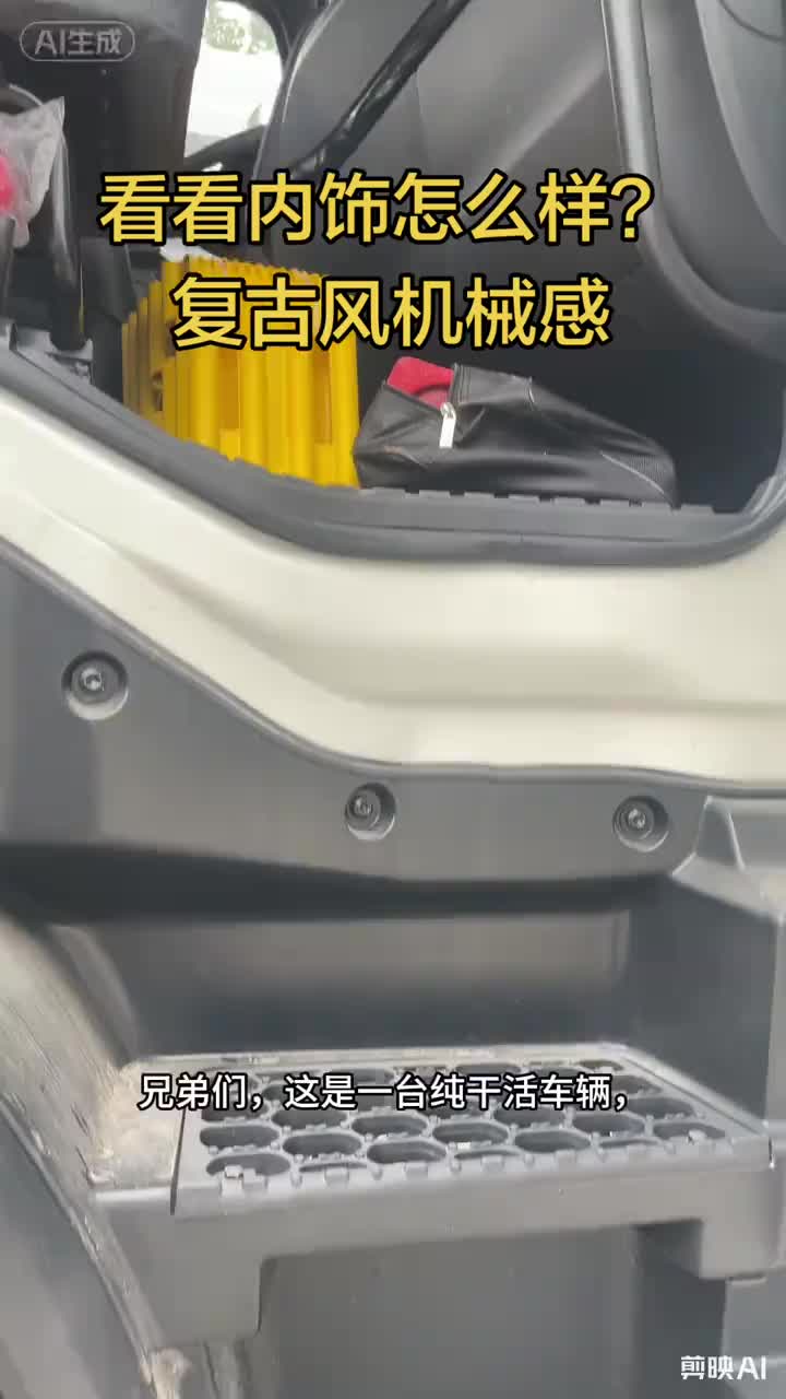 #东风商用车 纯干活的一台车，内饰没有什么花里胡哨的配置，就是闭眼干！猛跑赚钱为王道！