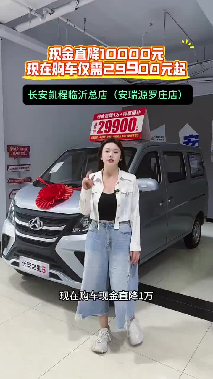 #买货车就选长安凯程 #可靠好伙伴金秋惠民购