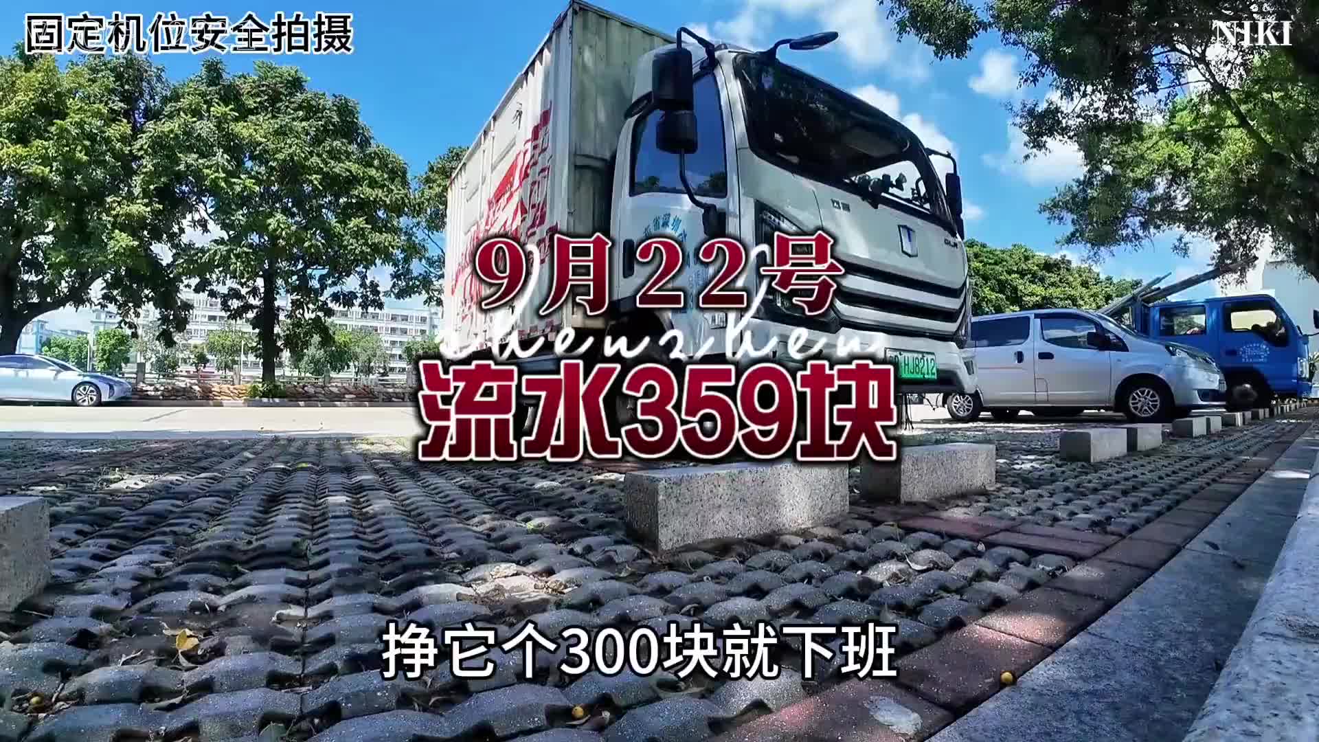 又回广东继续卷了，塘厦的兄弟们准备好了吗？货拉拉 货拉拉司机 青年创作者成长计划