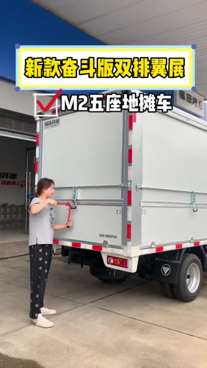 新款祥菱M1奋斗版翼展水果车 东安1.6排量122马力 翼展车 货运新座驾祥菱即赢家 祥菱V5宽体重载小货车 祥菱M1奋
