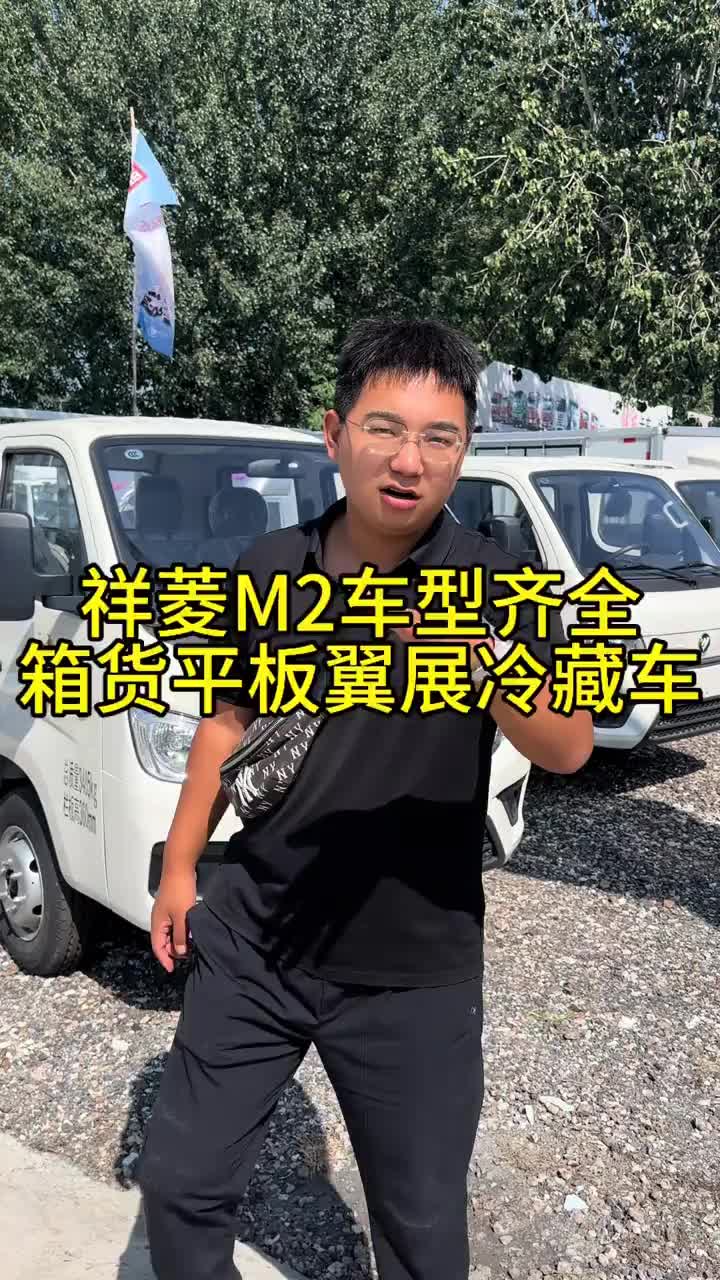 祥菱m2车型齐全长治货车找小秦