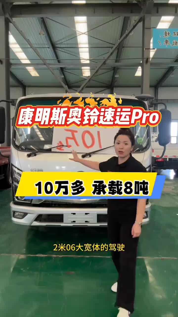 长途短途都可以福田康明斯用着就是省心奥铃奥铃轻卡