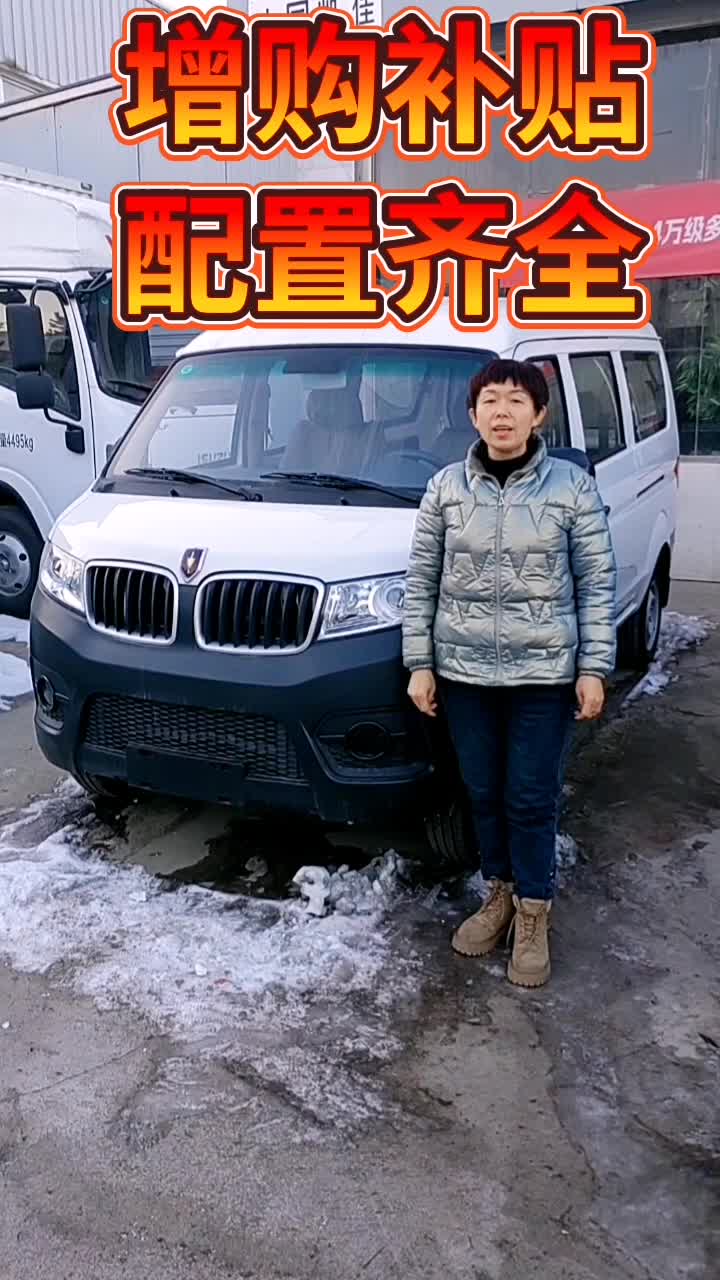 三个多的面包车，鑫源金杯小海狮