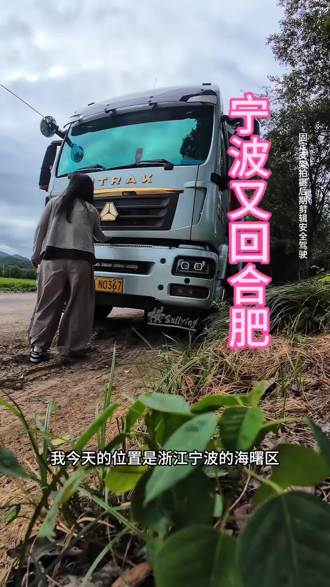 卡车司机的生活 记录卡车生活 运满满 货车女司机小娜