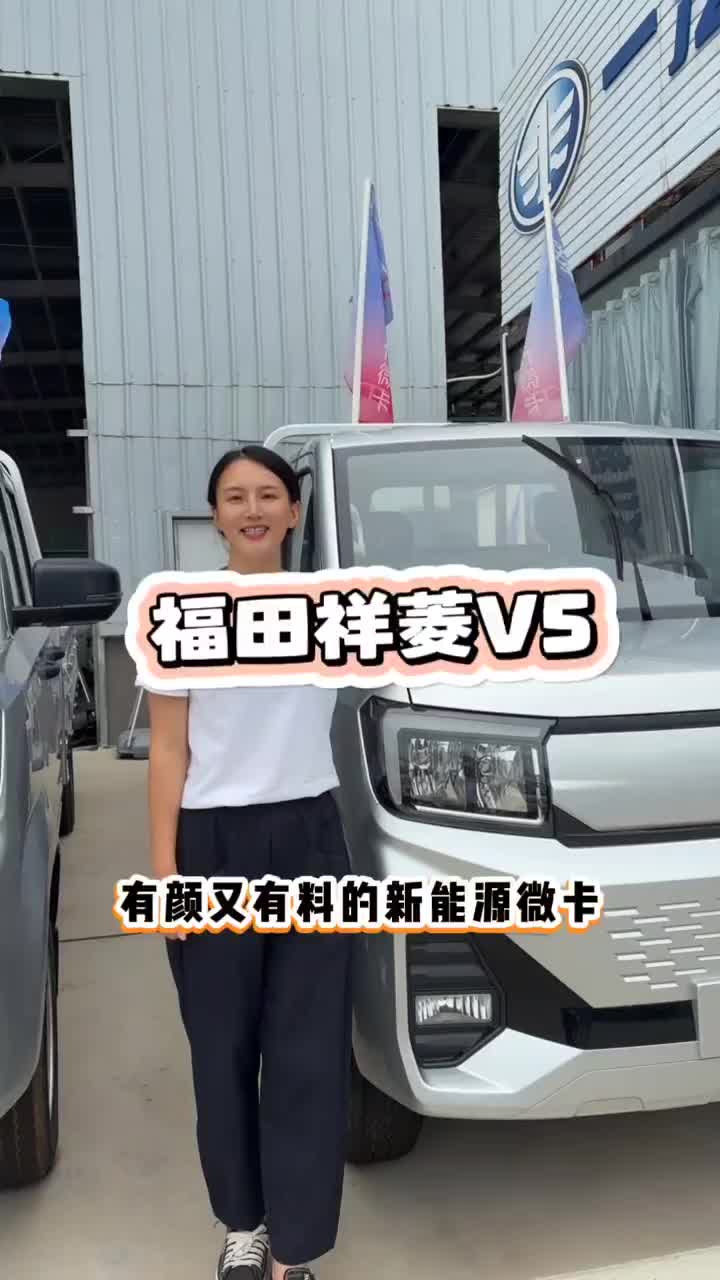#福田祥菱个体创富好帮手#祥菱V5宽体重载小货车#货运行业 #创业