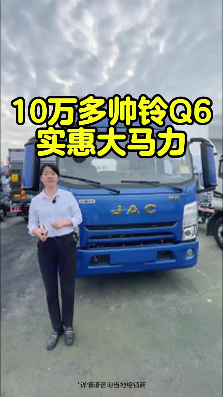 江淮帅铃康明斯150马力 宽体驾驶室 宽货厢货车司机柴油货车卡车司机货车