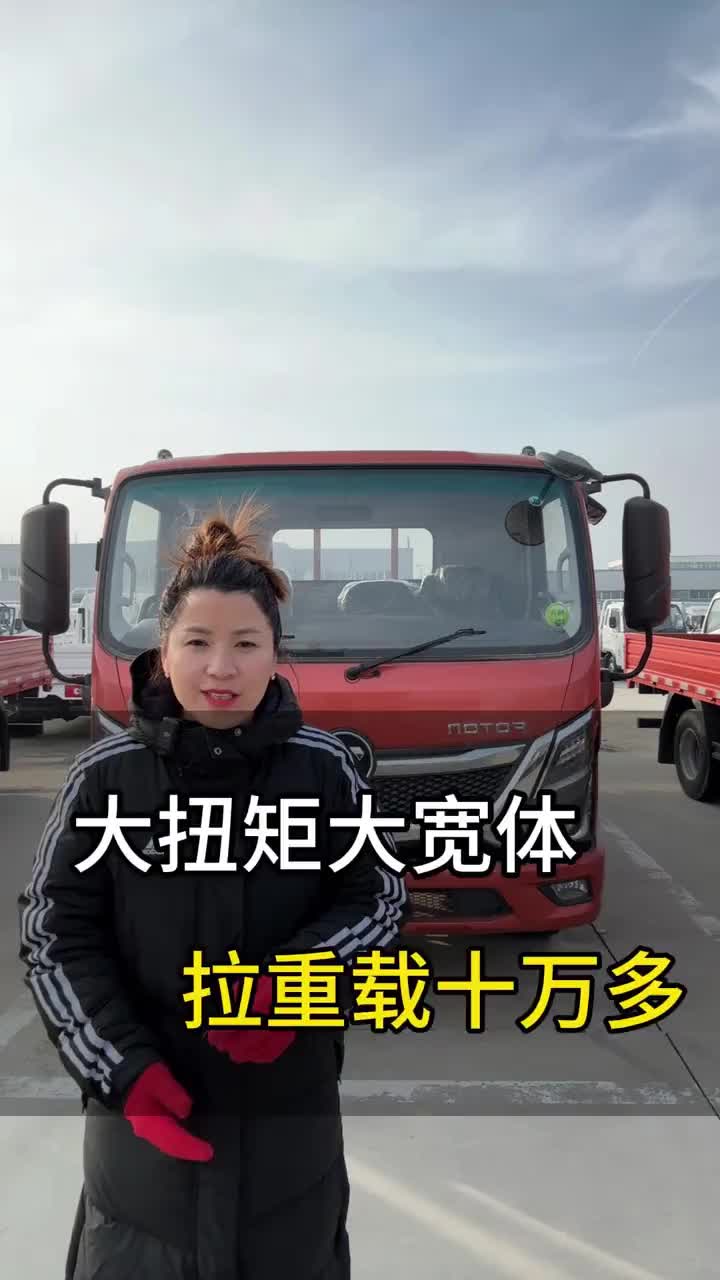 奥铃速运pro降价啦奥铃奥铃轻卡卡车司机