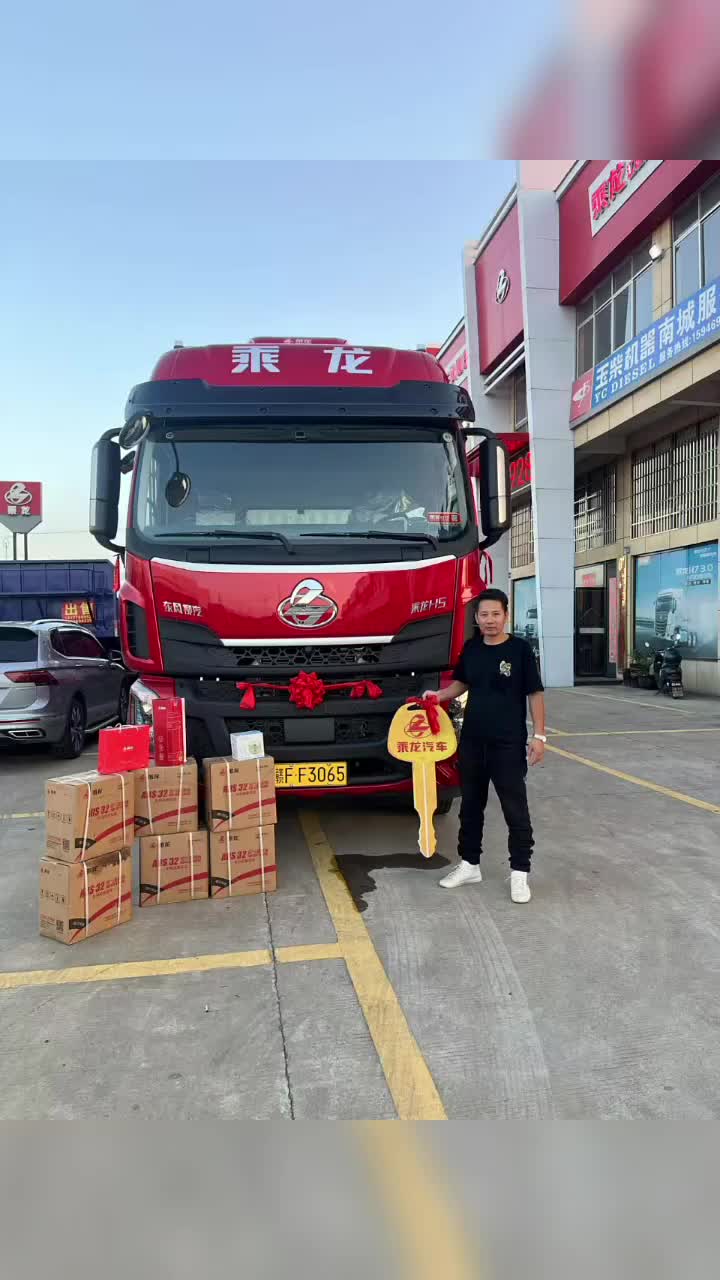 东风柳汽乘龙H5. 客户喜提新车！！！平平安安顺顺利利