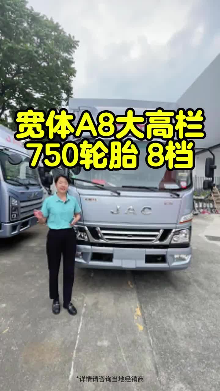 江淮A8大马力.八档发士特变速箱.康明斯发动机 高栏货运运输广东跑货运江淮货车东莞江淮