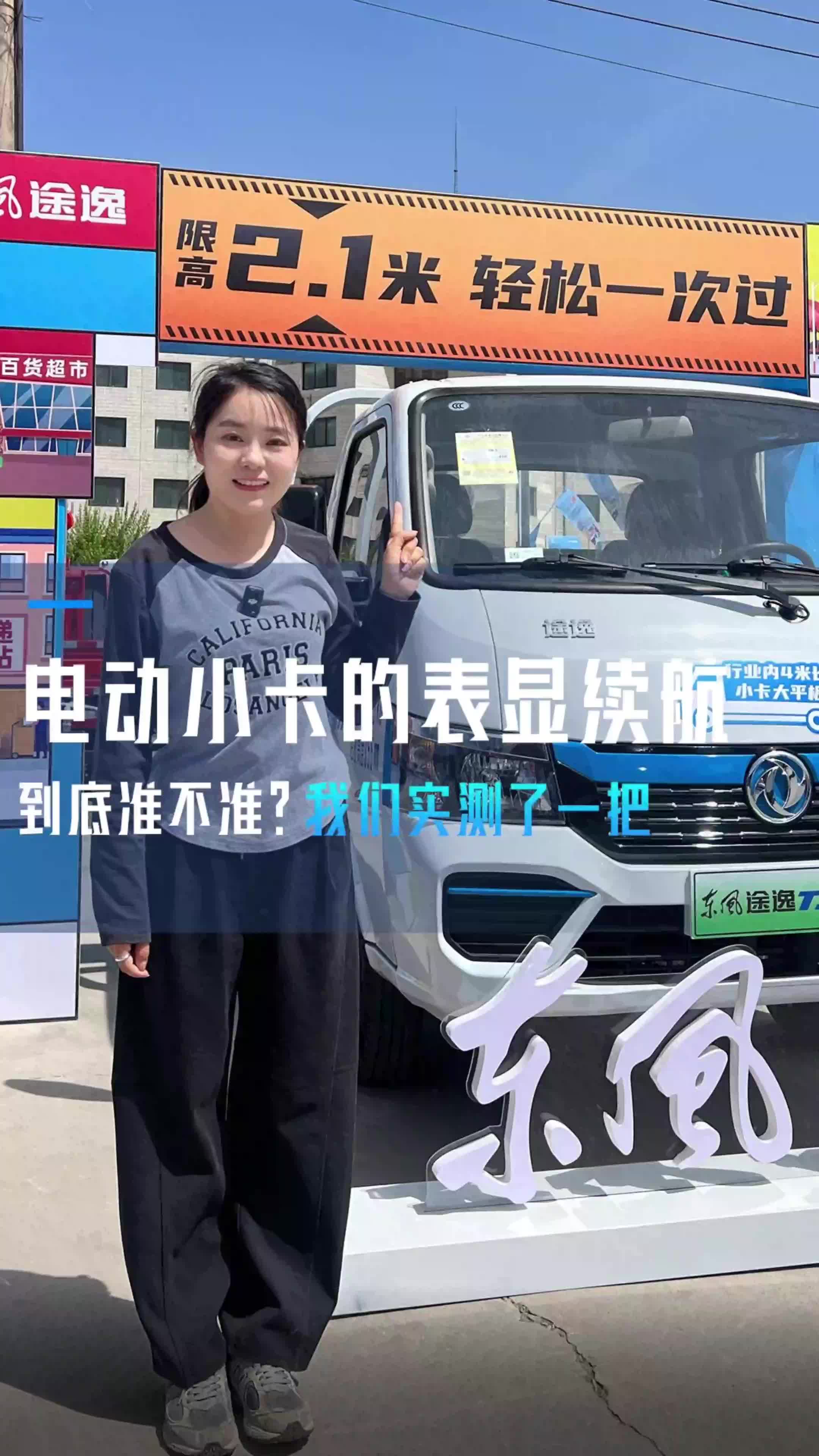 电动小卡的表显续航到底准不准？我们实测了一把