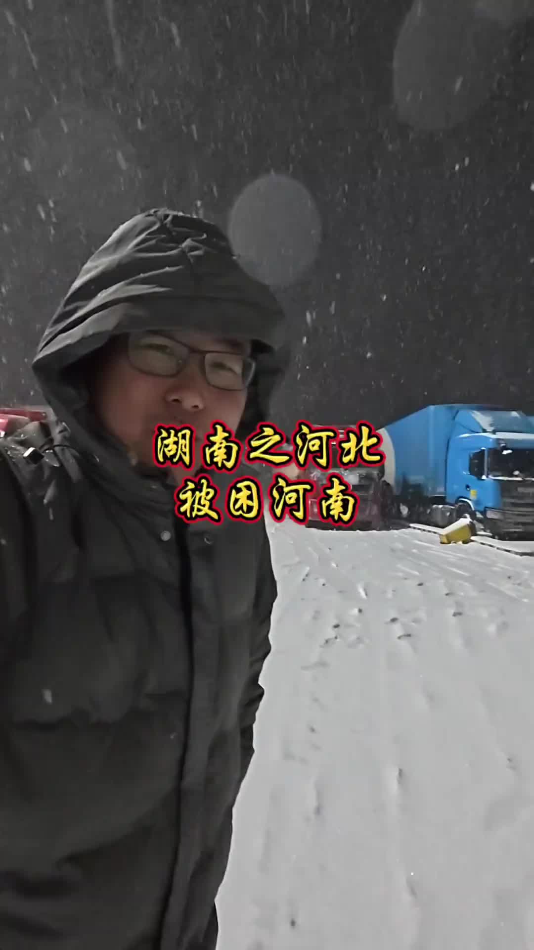 趴窝了两天正准备放空呢找到一票回河北邢台的货，回家回家！vlog十亿流量扶持计划 货车司机 一人一车浪迹天涯